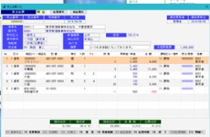 販売管理システム『WIT販売RIA v4.0』