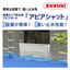 Removable waterproof board (water stop board) Apia Guard "Apia Shut"