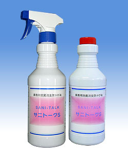 除菌消臭液『サニトーク(R)』
