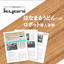 Case study of robot implementation in food factories: Automating the Hanamaru Udon factory!