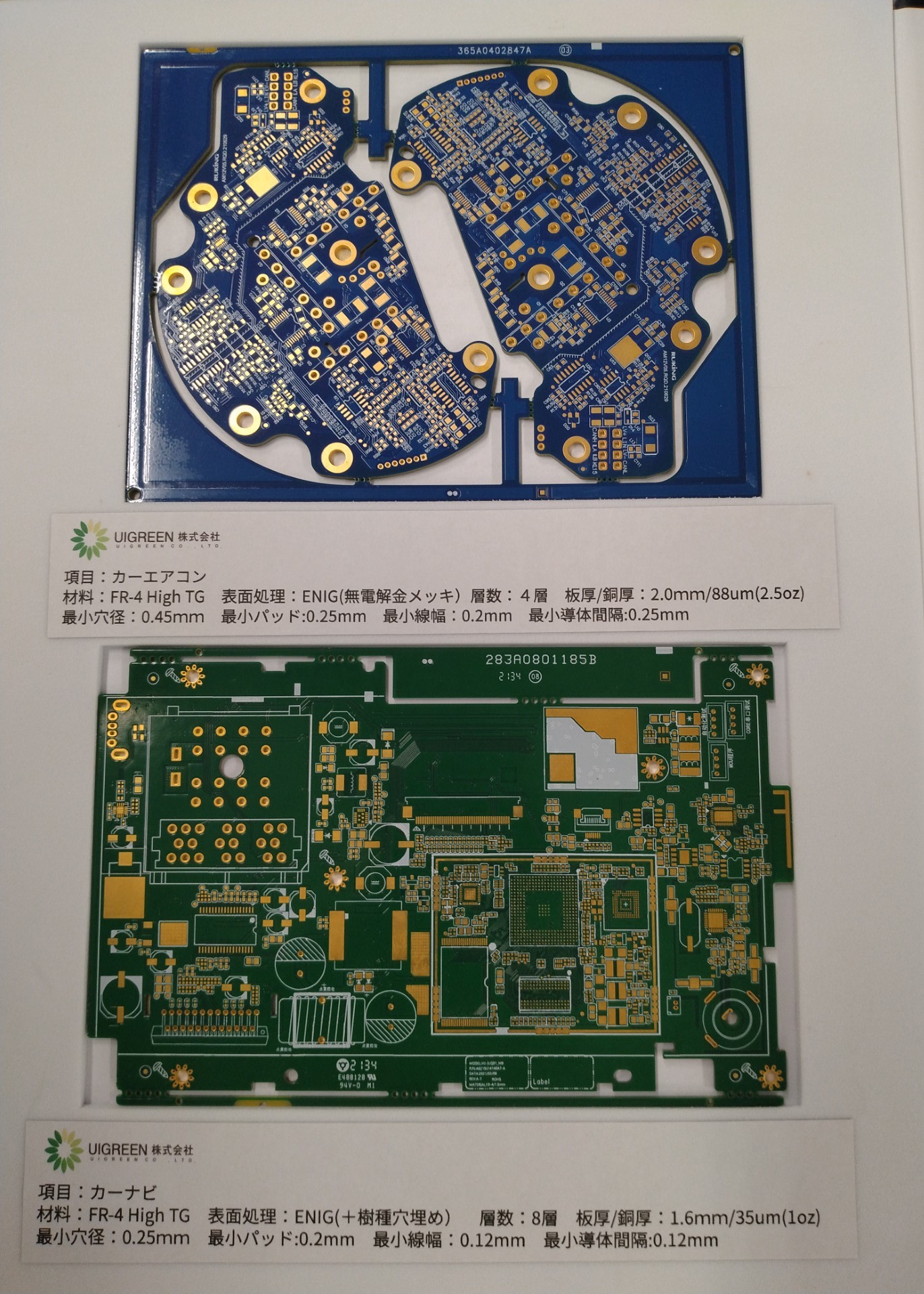 PCB基板製造（基板実装もグループ内で対応可能です）