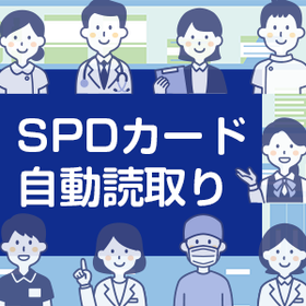 SPDサムネ.png