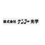 NIR テレセントリックレンズ『KCM-1UMP-NIR』