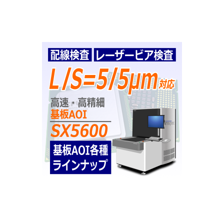 SX5600.png