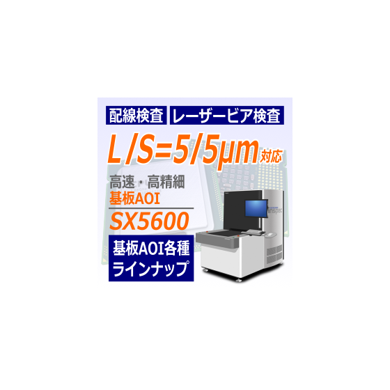 SX5600.png