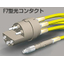 光コネクタシリーズ
