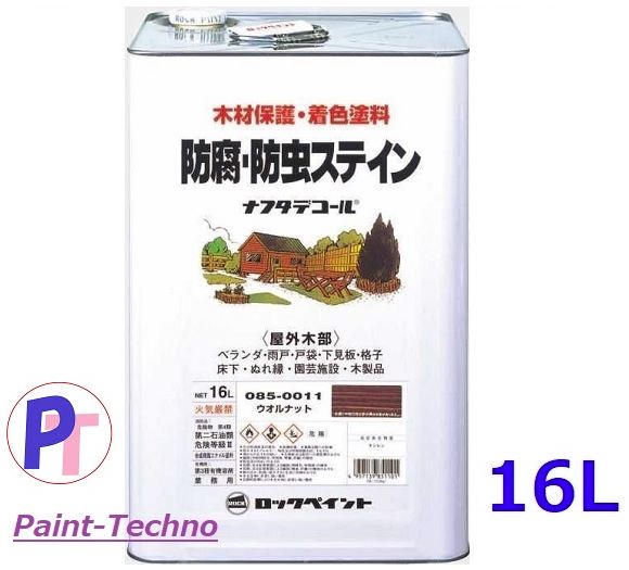 防腐・防虫ステイン(木材保護塗料)『ナフタデコール』
