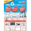 IoT Cloud Service for Manufacturing Industry 'IoT GO'