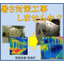 【埼玉・千葉・茨城・群馬・栃木の方必見】大島電気の暑さ対策工事！