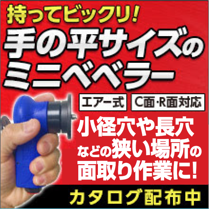 (未使用･未開封品)　SP(エスピーエアー) R面小径べべラー用チップ NO.252R1.5 df5ndr3 未使用・未開封品) SP(エスピーエアー) R面小径べべラー用チップ NO