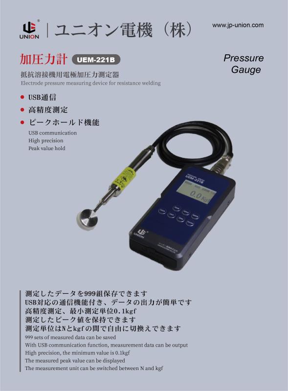 電気刺激 ユニオン電気 電気刺激装置 - 全ての医療製品メ カ