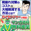 コストを大幅削減する荷崩れ対策・積み付け作業【マンガ資料進呈】