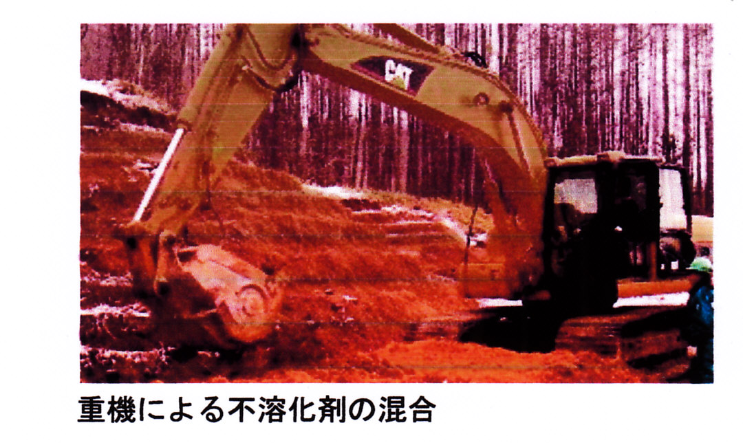 複合の重金属類不溶化剤ゼオフォース835