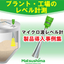 【導入事例集】工場・プラント用途　マイクロ波レベル計