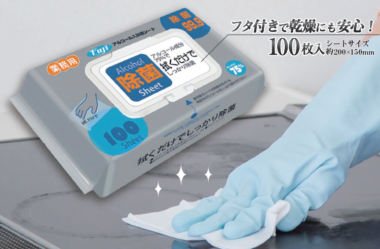 【業務用】アルコール入除菌シート 尚美堂 | イプロスものづくり