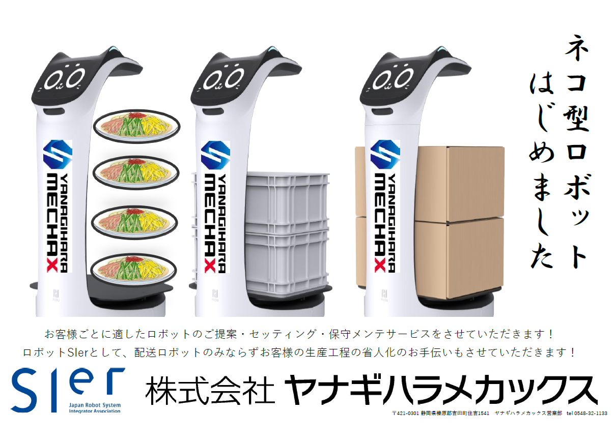 【ホテル・飲食店の皆様へ】配膳ロボットを用いた厨房自動化のご提案