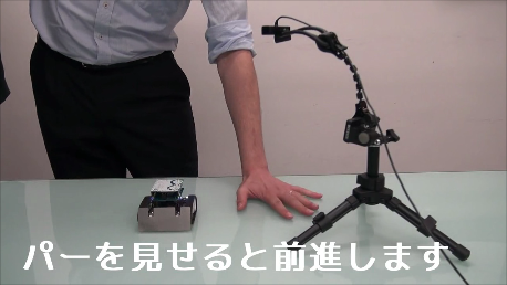 触らなくても操作可能「AIによる機器制御開発」