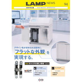【LAMP NEWS 94号】キャッチ付隠し蝶番　RC-43