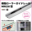 【樹脂ガイドレール MRG30型】あらゆる方向でもなめらかに動く