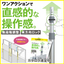 【LAMP NEWS 92号】フリーリフトロック