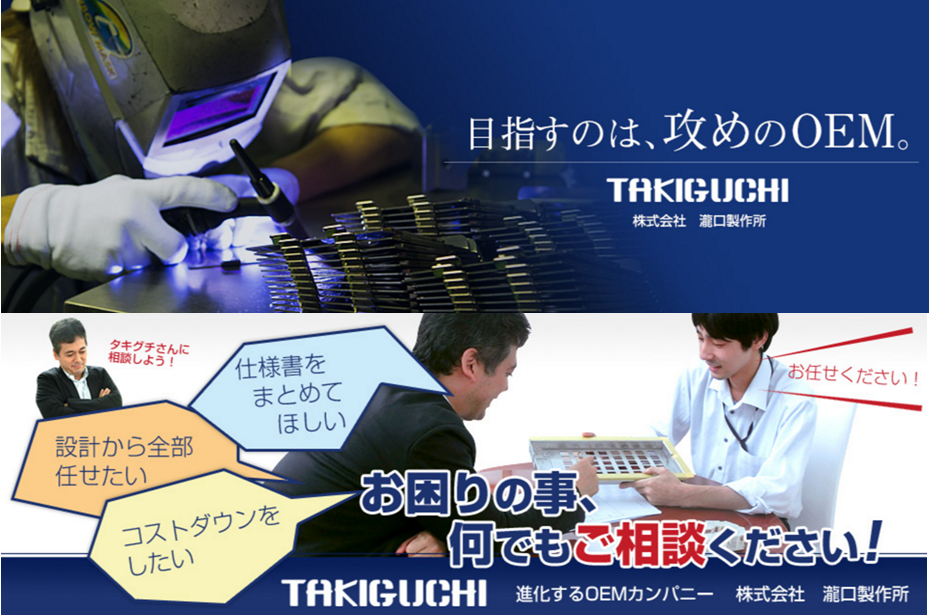 『OEM事業の特長』