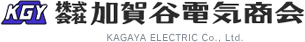 電設資材