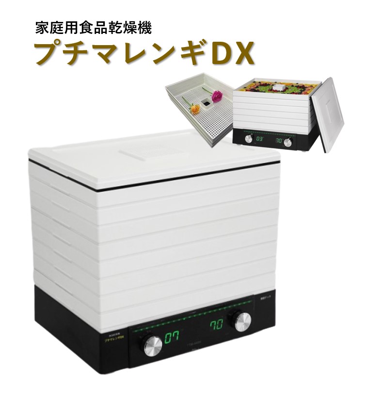 大紀産業 plus 食品乾燥機 | プチミニII イプロスものづくり 電気食品