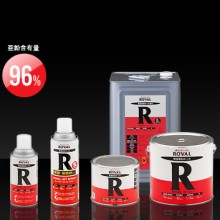 常温亜鉛めっき(さび止め塗料) 『ROVAL(ローバル 常温亜鉛めっき(さび止め塗料) 『ROVAL(ローバル