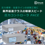 【品質検査の大幅なコスト削減を実現】圧力コントローラPACE