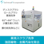 LT・SiC等2〜6インチ小径ウェハ両面同時薬液スクラブ洗浄装置