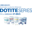 導電性樹脂材料『DOTITE(R)[ドータイト]』