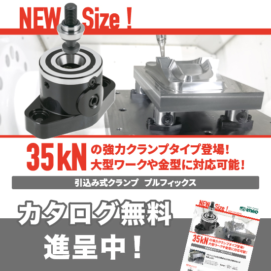 イマオ エアシャフトクランパー(中荷重) ( PSLC25-3M ) PSLC25-3M | エアシャフトクランパー（中荷重）（PSLC-M） | イマオ