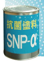 光触媒　抗菌 塗料 SNP-α