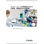 Karl Fischer Moisture Meter Basics 5 Cosmetics & Pharmaceuticals Edition [Technical Documentation]