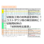 【材料選定資料(切削加工編)無償進呈中！】材質別比較をこの1枚で