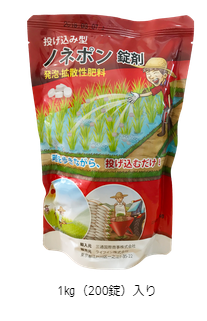 投げ込み型ケイ酸入り発泡拡散性肥料『ノネポン錠剤』