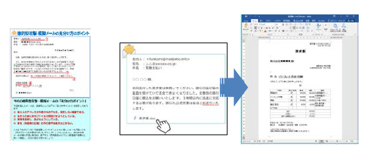 【導入実績多数】製造業を守る標的型攻撃メール対応訓練サービス