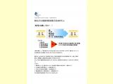 経営トップのための貿易講座・実務解説集　無料プレゼント！