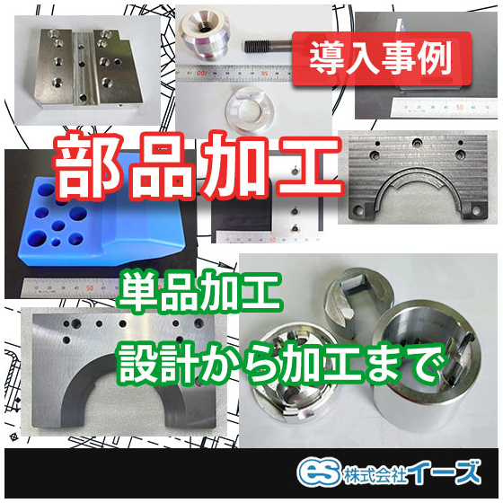 ターゲティングバナー：部品加工.jpg
