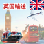 International trade and transportation services originating from the UK.