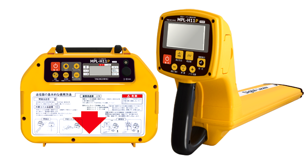 埋設ケーブル位置測定器『MPL-H11P』