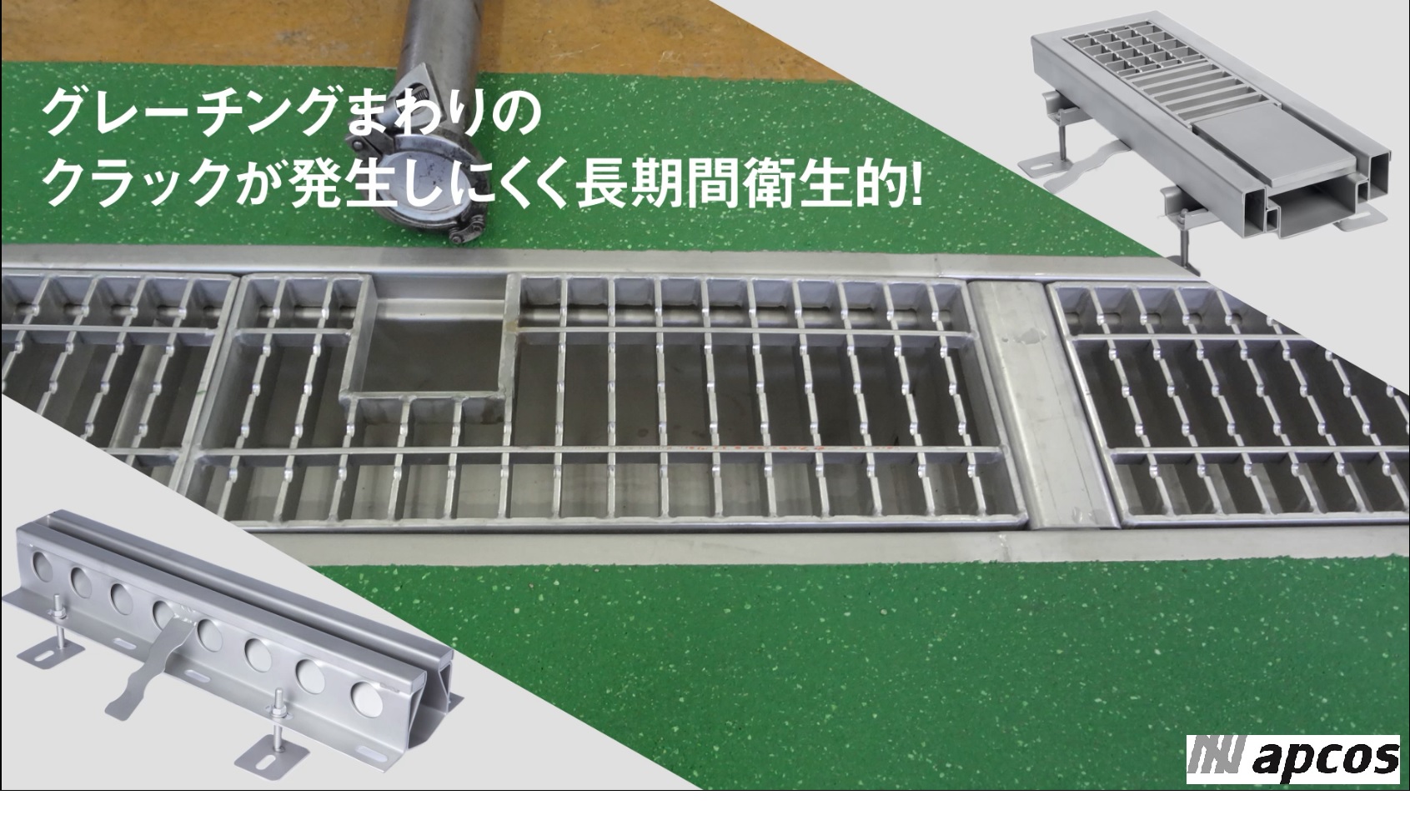 ステンレス製排水溝・桝