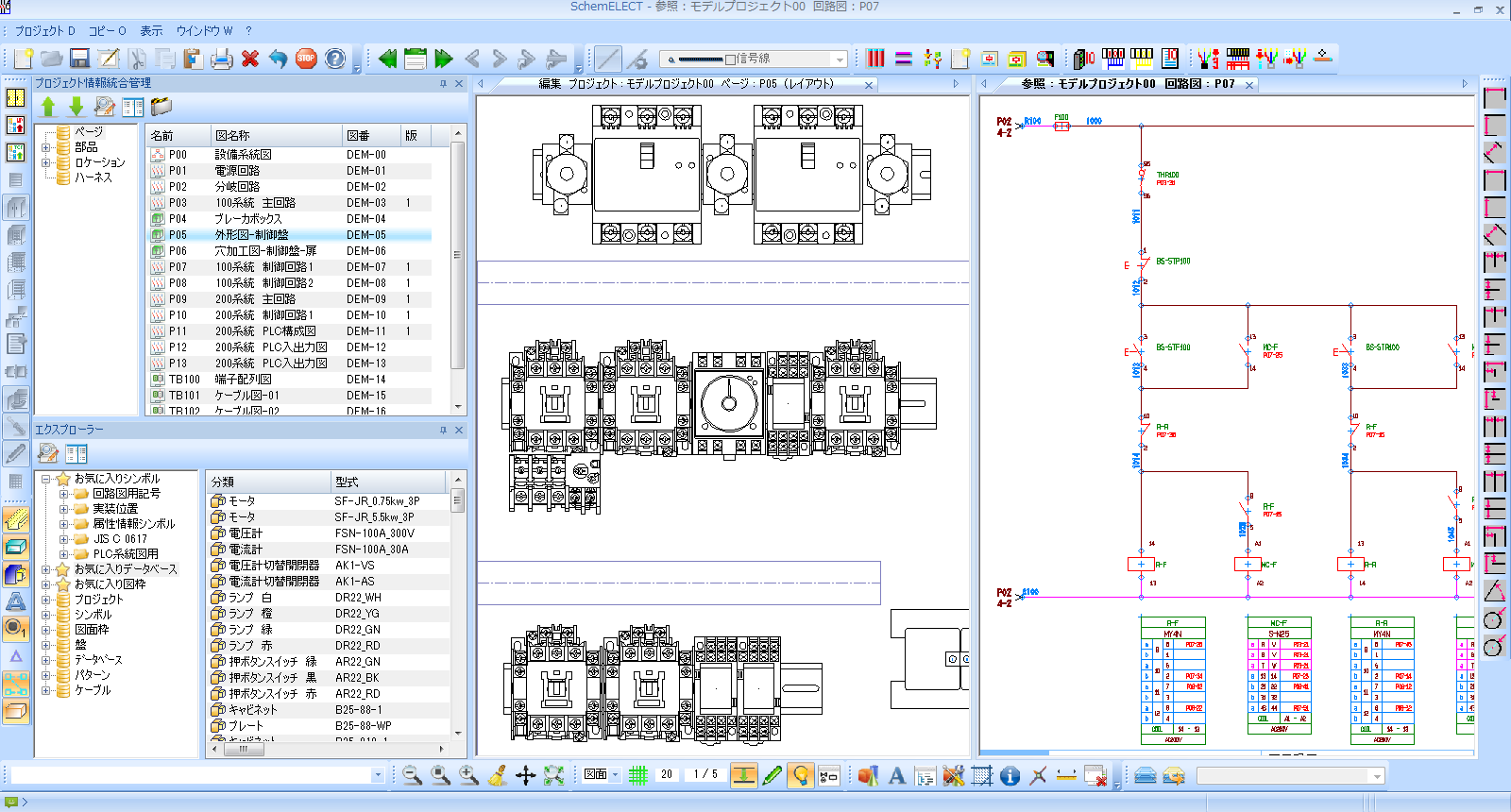 統合型エンジニアリングCADの決定版！『SchemELECT』