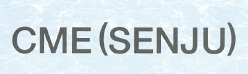 化粧品原材料『CME(SENJU)』