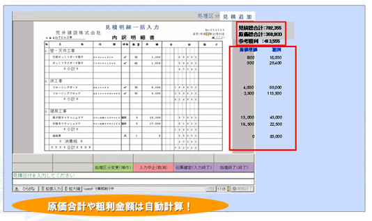 【楽一の導入をおすすめする業種】工事業
