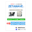 [Information] Next-generation scale prevention electromagnetic treatment device "Zeta Wave"