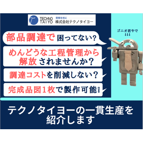 部品調達でお困っていませんか?.png