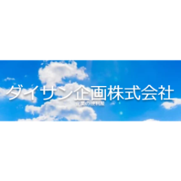 ダイサン企画株式会社 請負・派遣部門のご紹介