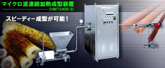 マイクロ波加熱装置
