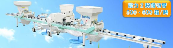 播種機『THK6009BM』